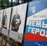 29 мая прошло торжественное открытие выставки «Семья Героя» - Краеведческий музей