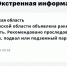 Фото к материалу: В Ростовской области объявили ракетную опасность 30 мая - DonDay.Ru