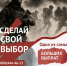 Защитникам Отечества нужно сделать свой выбор и оградить Родину от врагов - GorodArmavir.Ru