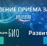 Продлён приём заявок по конкурсам  «Коммерциализация-Био» и «Развитие-НТИ» - Министерство экономического развития и промышленности