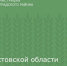 По Ростовской области ожидаются заморозки - Зерноградский район