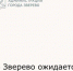 Вниманию жителей города Зверево! - Город Зверево