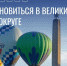 Где остановиться в Великих Луках и окрестностях? - Информационный туристский центр