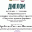 Директор Красногорской детской музыкальной школы Брянщины стала лауреатом межрегионального конкурса - Красногорская Жизнь