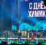 «Андрей - Город Че