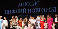 Опубликованы фото с финального шоу фестиваля Миссис Нижний Новгород 2026″ - Время Н