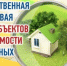 Извещение о проведении в 2027 году государственной кадастровой оценки зданий, помещений, сооружений, объектов незавершенного строительства, машино-мест и о приеме ГБУ РО «Центр содействия развитию имущественно-земельных отношений Ростовской области» документов, содержащих сведения о характеристиках объектов недвижимости. - Город Донецк