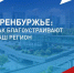Благоустройство Оренбурга в наших с вами руках - Педагогический колледж им. Н.К. Калугина