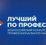 «Второй старт»: ветеранов СВО приглашают на конкурс профессионального мастерства - Газета Вперёд