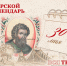 Тверской календарь: события городской истории 30 мая - Газета Вся Тверь