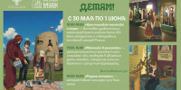 Семьи пригласили в музей-заповедник «Изборск» отметить Международный день защиты детей - Pln-Pskov.Ru