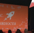 Более 200 вологжан стали участниками II форума «Мой бизнес. Мои возможности» - Вологда.РФ
