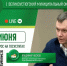 Прямая линия временно исполняющего полномочия главы Великоустюгского округа Владимира Носкова. - Великоустюгский муниципальный округ