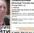 В Саратове ищут дезориентированную пенсионерку с серой кошкой - ИА Взгляд-инфо