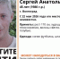 45-летнего мужчину ищут несколько дней в Волгограде - Газета Городские вести