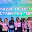 Педагогов Детской музыкальной школы Камских Полян наградили в День химика - Газета Посинформ