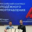 Команду Молодёжного правительства Башкирии признали лучшей в России - Башинформ