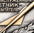 Первые взлеты легенд авиации. Окончание - ProReutov.Ru