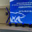 Олег Матыцин выступил на брянском форуме «Есть результат!» - Единая Россия