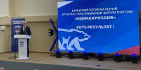 Олег Матыцин выступил на брянском форуме «Есть результат!» - Единая Россия