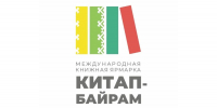 На «Китап-байрам» представили книгу памяти о Героях России - участниках СВО - Красное Знамя