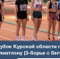 Курян приглашают принять участие в  ПОЛИАТЛОНЕ - Городские Известия