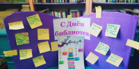 «День открытых дверей» - ЦБС Кусинского района