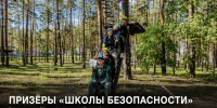 Задонские гимназисты стали призёрами региональных соревнований «Школа безопасности. Юный спасатель» - Газета Задонская правда