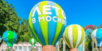 Третий сезон проекта "Лето в Москве" начался в столице - M24.Ru
