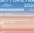В Калуге стартует «Вертолётка» - Калужская неделя