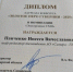 Журналиста телеканала «Самара-ГИС» Инессу Панченко наградили дипломом лауреата конкурса «Золотое перо губернии» - SamaraGIS.Ru