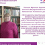 Отзыв участника программы «Активное долголетие» 55+ - Межпоселенческая библиотека