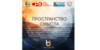 Диалог культур через искусство:  В Новороссийске открывается выставка «Пространство смысла» - Сетевое издание Официальный Новороссийск