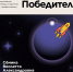 Победитель Олимпиады «Я-профессионал» - СевГУ