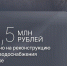 В Плесецке капитально ремонтируют канализационную насосную станцию - Пресс-центр Правительства