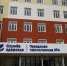 30 Poliklinika - ГТРК