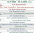 31.05-07.06. Расписание богослужений в Троицком храме г. Иваново - Ивановская митрополия