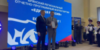 В Брянске стартовал отчётно-программный форум «Есть результат!» «Единой России» - БрянскToday.Ru
