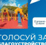 Давайте вместе сделаем наш город красивее - Газета Курганинские известия