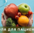 Устюжане, открывается школа для пациентов с сахарным диабетом.. - Великоустюгский муниципальный округ