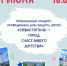 Севастополь — город счастливого детства - Центр народного творчества