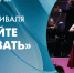 Старт фестиваля «Давайте танцевать». Онлайн-трансляция - tvspb.ru - ТК Санкт-Петербург