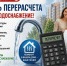 НАШИ ПОБЕДЫ: ЦЗПГ помог добиться перерасчета за некачественное горячее водоснабжение - Справедливая Россия