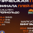 Маркус Бингэм и Джален Рейнольдс – в символической пятерке! - БК Уникс Казань