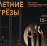 ПРИГЛАШАЕМ НА НОВУЮ ПРЕМЬЕРУ АРТсалона «У КУПЦОВ ЛЕОНИДОВЫХ»! - Музей изобразительных искусств