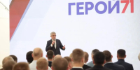 Дмитрий Миляев поздравил выпускников проекта «Герой 71» - Молодой коммунар