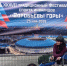 Москва стала центром спортивных достижений и силы духа! - Комитет физкультуры и спорта