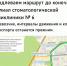 Путь следования двух маршруток изменится с начала лета в Воронеже - Bloknot-Voronezh.Ru