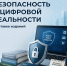 С 1 мая в Самарской областной универсальной научной библиотеке откроется выставка изданий «Финансовая безопасность в цифровой реальности». - НИА Самара