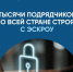 В районе появился новый безопасный механизм строительства индивидуальных жилых домов — счета эскроу. - Красногвардейский район